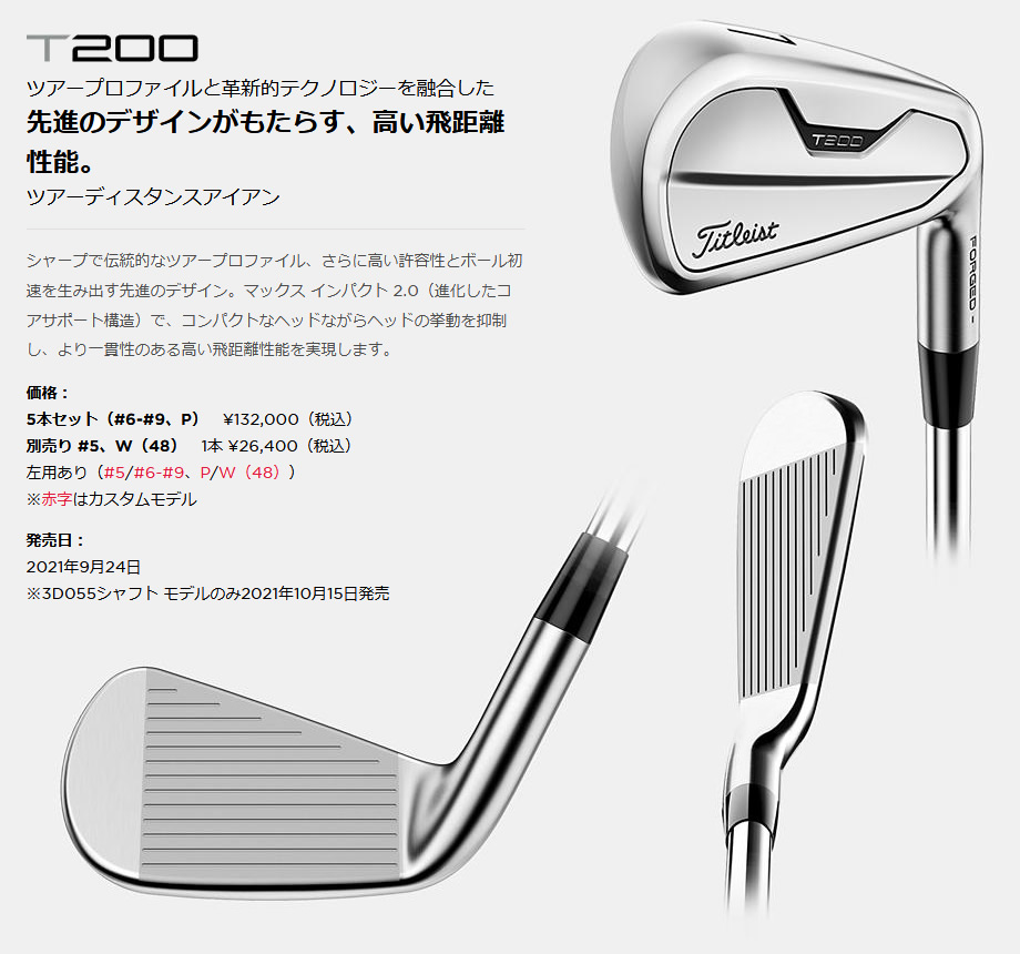 楽ギフ_包装】 タイトリスト T200 5本セット カーボン sushitai.com.mx