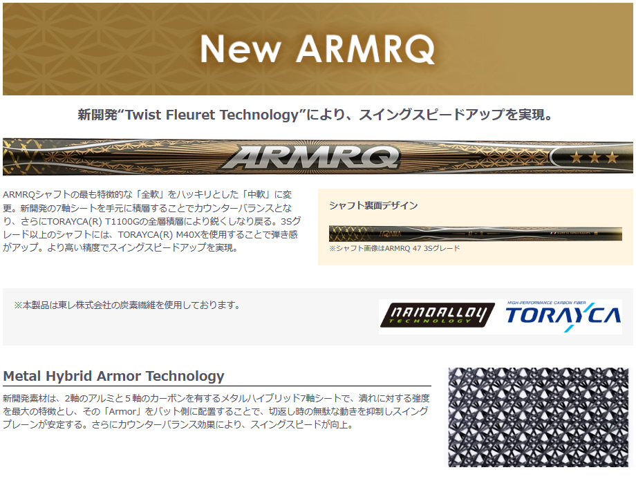 日本仕様 ホンマ 2019 BERES ベレス 2Sグレード ユーティリティー ARMRQ 47 2S カーボン | ゴルフクラブの激安販売  GolfProtection
