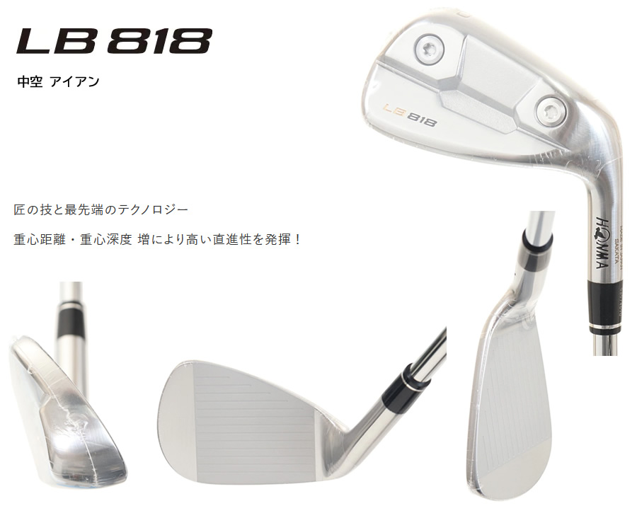 新品ホンマLB-818アイアン 6本(5-10) NSPRO950GHneoS