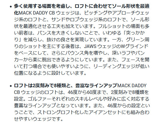 特注 女性用 日本仕様 キャロウェイ マックダディCB MACK DADDY