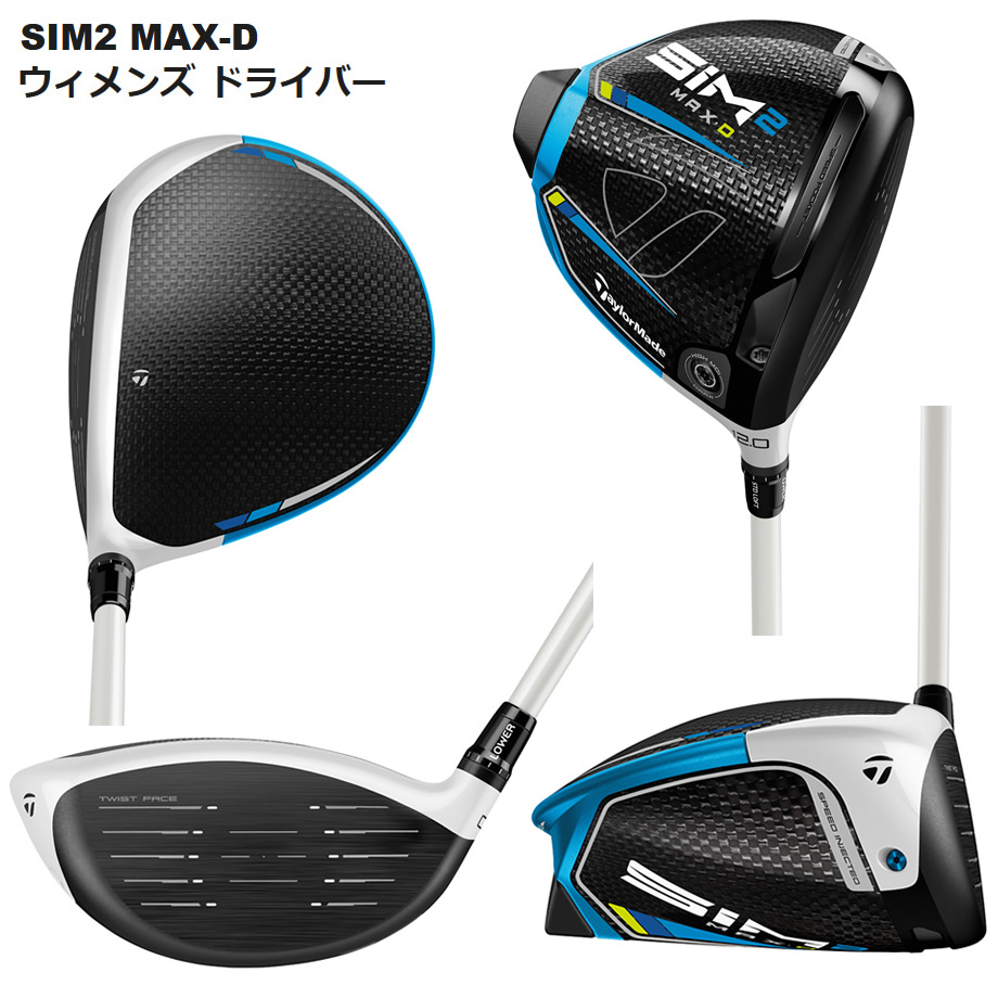 最大56%OFFクーポン テーラーメイド ゴルフ SIM2 MAX-D ウィメンズ