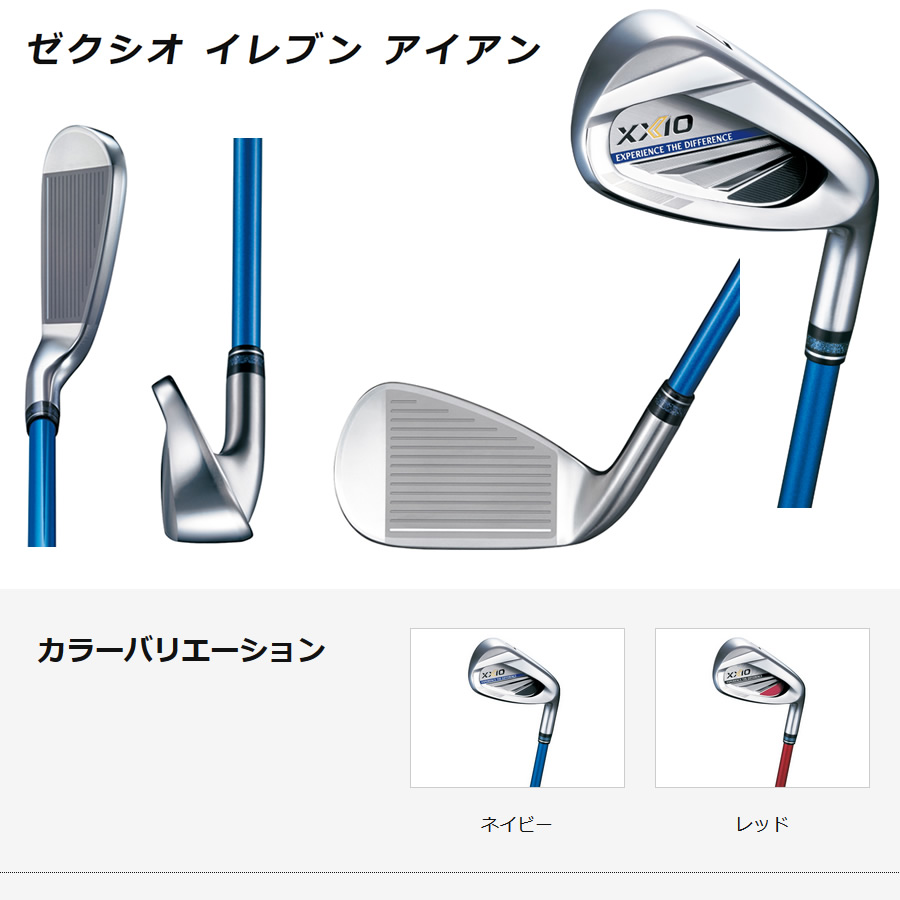 左用 ダンロップ 2020年 XXIO ELEVEN ゼクシオ11 イレブン ネイビー アイアン・ウェッジ 単品販売 純正カーボン MP1100  日本仕様 レフティー | ゴルフクラブの激安販売 GolfProtection