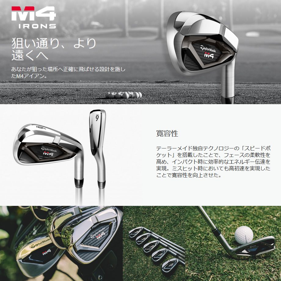 テーラーメイド M4 2021 #5-PW 6本 アイアンセット KBS Max 85 ...