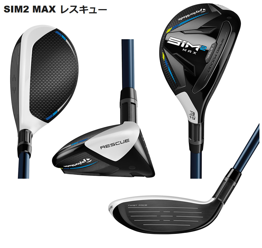 テーラーメイド SIM2 MAX レスキュー 6U TM60 フレックスR 【公式通販】