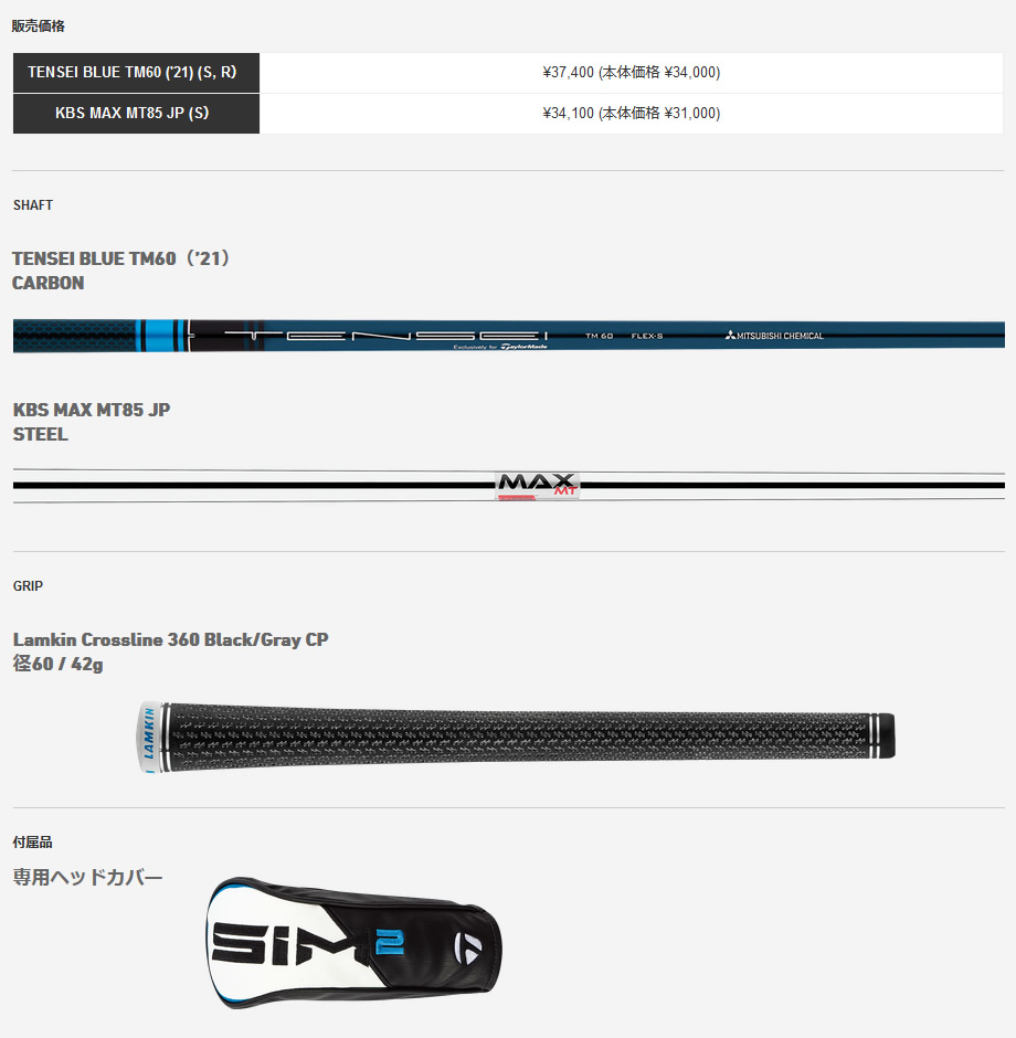 日本仕様 テーラーメイド SIM2 MAX シム2 マックス レスキュー