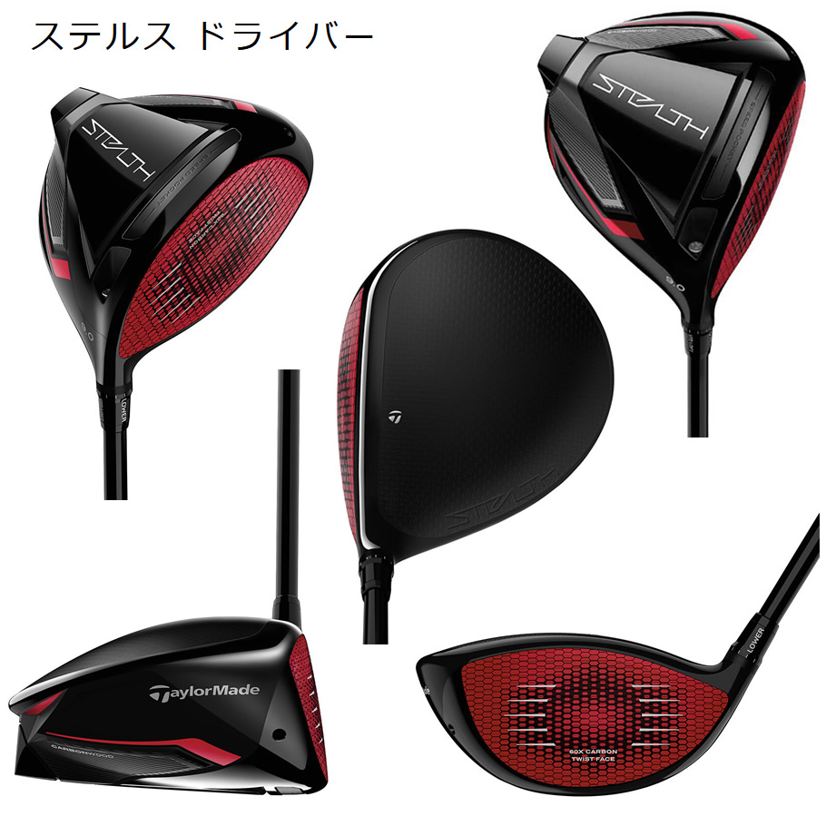 TAYLOR MADE(テーラーメイド) Stealth(ステルス) ドライバー カーボンシャフト TENSEI RED TM50 メンズゴルフクラブ  W#1 クラブ