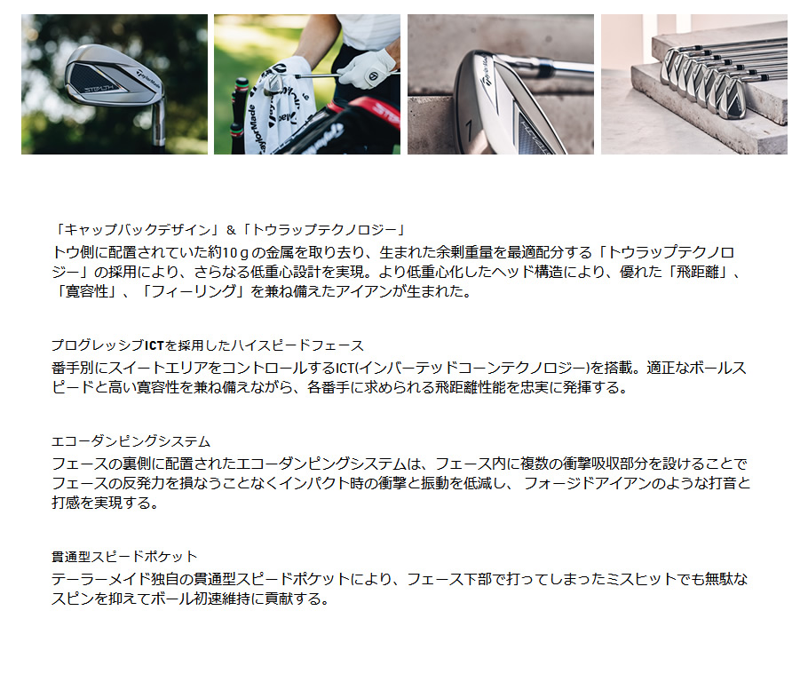日本仕様 テーラーメイド STEALTH ステルス #6-PW 5本 アイアン