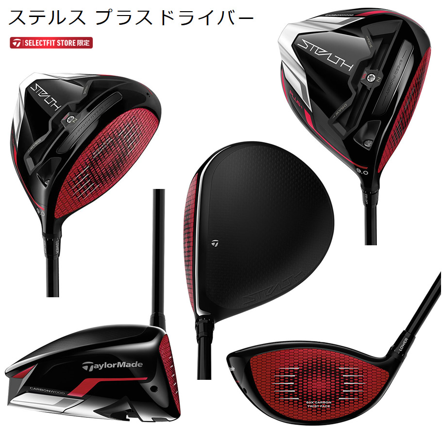 Taylormade ステルスプラス1WTENSEITM50