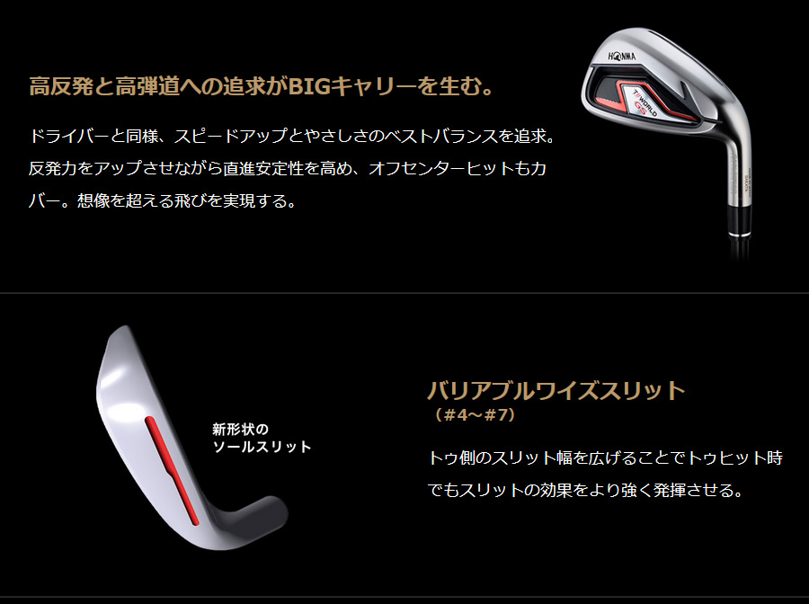 日本仕様 ホンマ ツアーワールド GS #6-#10 5本 アイアンセット 純正スチール N.S.PRO Zelos FOR T//WORLD |  ゴルフクラブの激安販売 GolfProtection