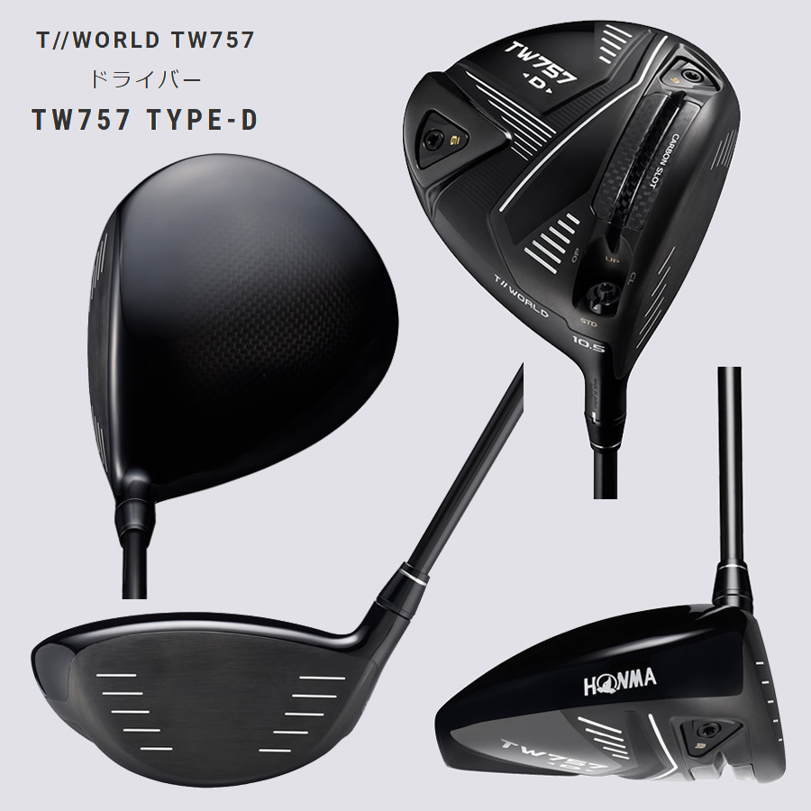 HONMA TOURWORLD TW757-D 9.0°【ヘッドのみ】