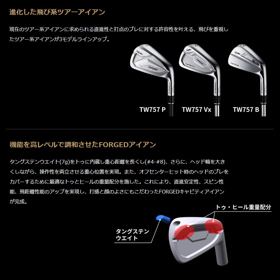 日本仕様 ホンマ ツアーワールド TW757Vx #5-PW 6本 アイアンセット 
