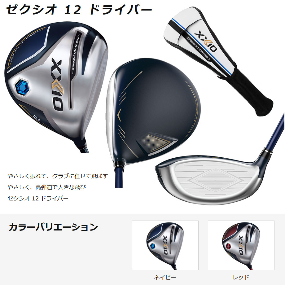 【レディース】ゼクシオ12 フェアウェイウッド 7W フレックスR