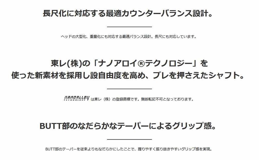 ATTAS PUNCH アッタス パンチ ドライバー・フェアウェイウッド用