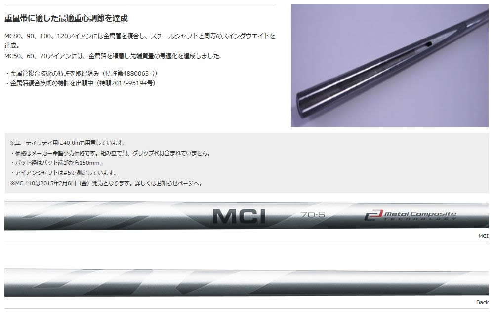 Fujikura MCI #5-PW 6本 MCI50/MCI60/MCI70/MCI80 アイアン用 