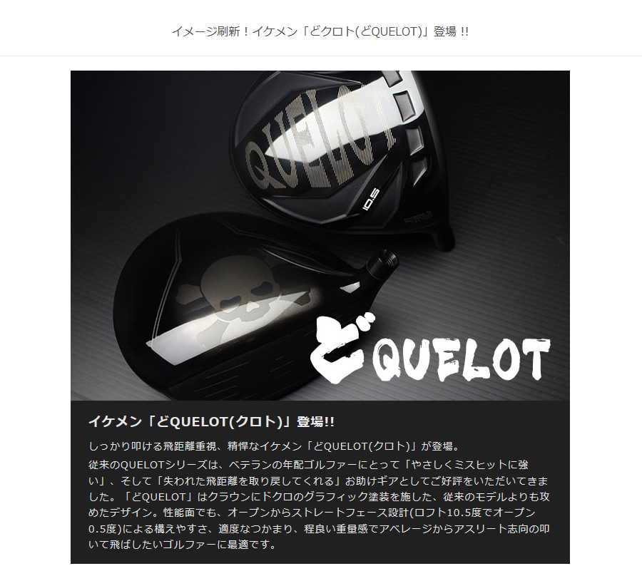 お取り寄せ商品 ジオテック QUELOT どクロト ブラックレーベル
