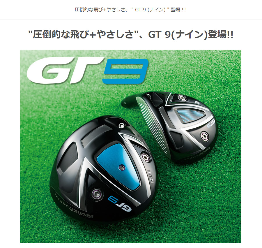 地クラブ系ヘッド Geotech GT 9 αスペック 高反発仕様 HEAD ジオテック 地クラブ系ヘッド Geotech GT 9 αスペック 高反発仕様 HEAD ジオテック