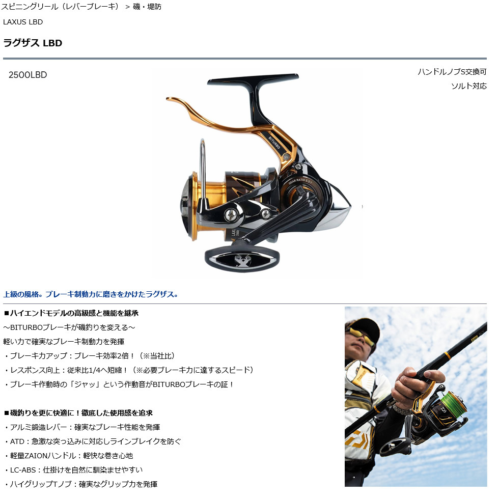 ダイワ 19ラグザス DAIWA 痒かっ 19LAXUS2500H