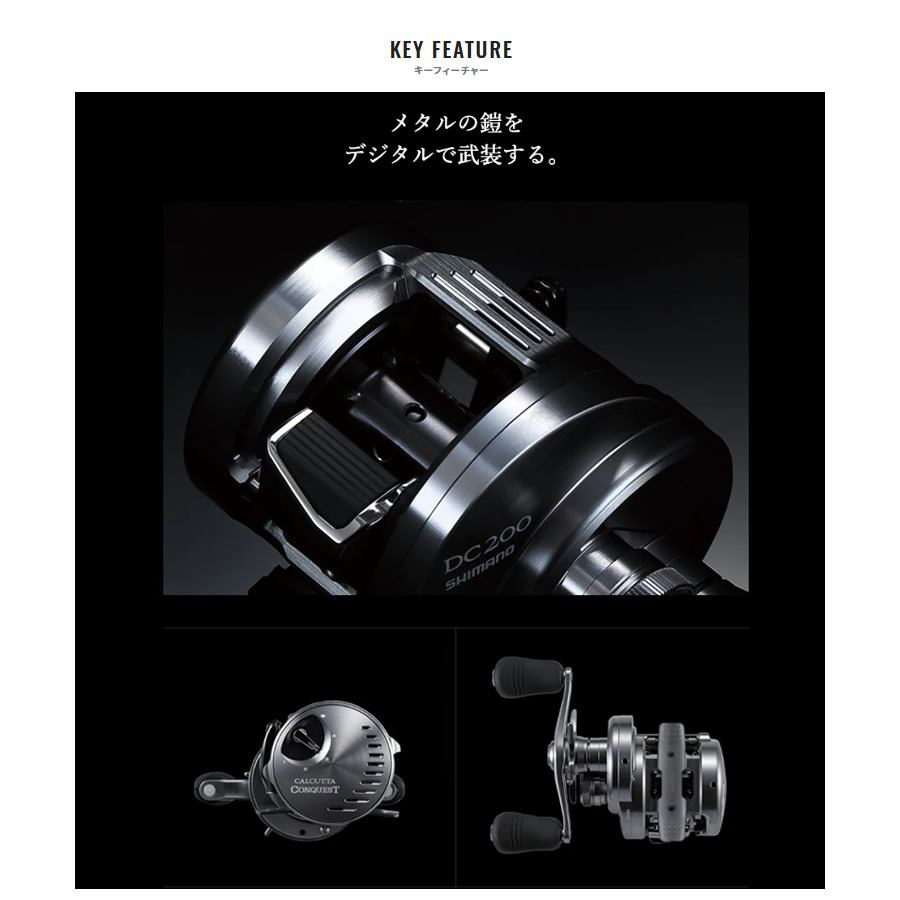 シマノ 20 カルカッタ コンクエストDC 100 釣り具 ベイトリール