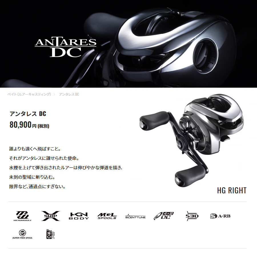 【ゆっきー様】SHIMANO 21アンタレスDC HG 右 ゆっきー様】SHIMANO 21アンタレスDC HG 右
