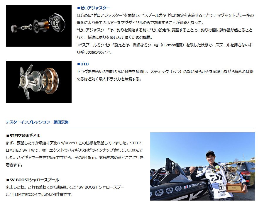 スティーズ リミテッド SV TW 1000S登場！最速ギア比&シャロー