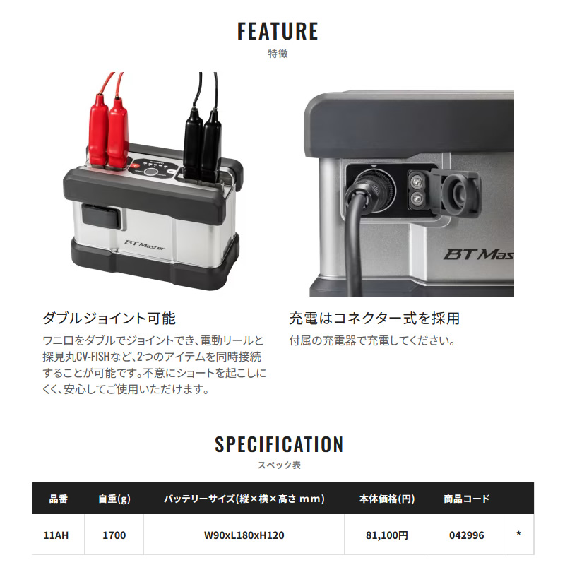 シマノ バッテリー ＢＴ ＭＡＳＴEＲ　ＢＴマスター １１Ａｈ 新品未使用アウトドア・釣り・旅行用品