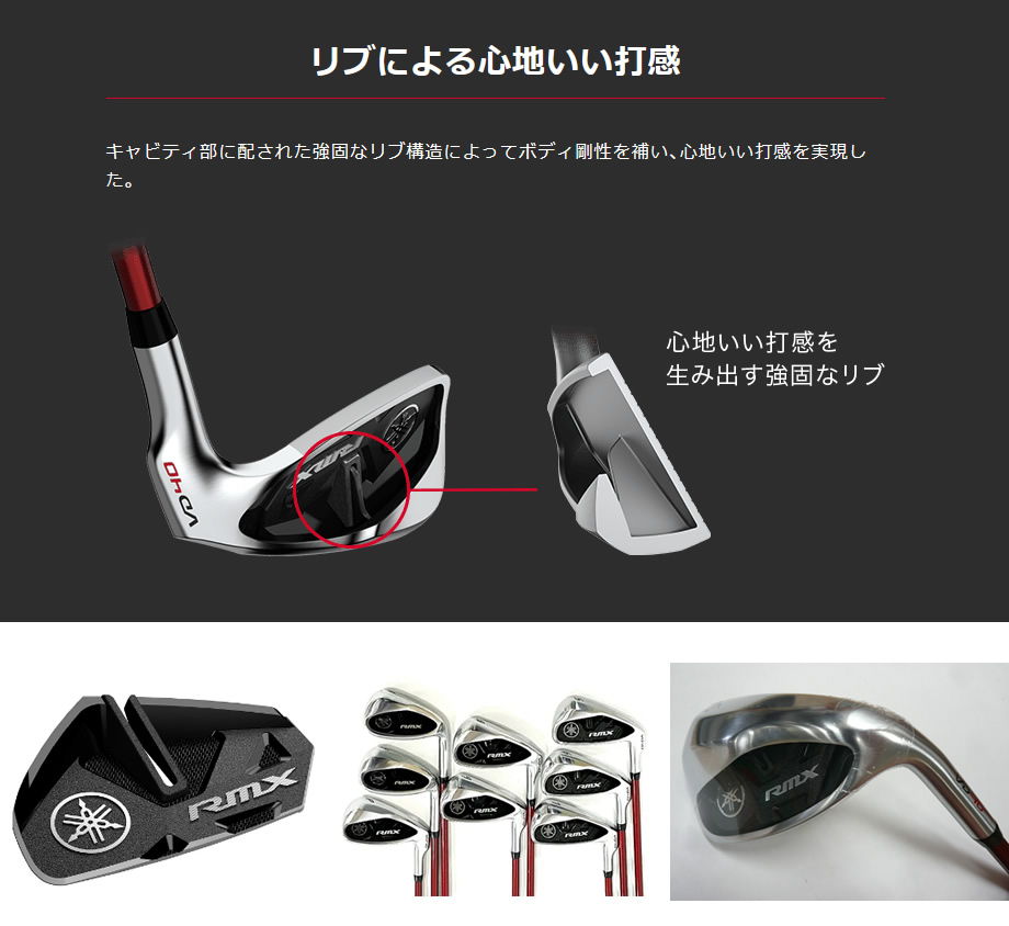 日本仕様 ヤマハ 2022 リミックス RMX VD40 アイアン・ウェッジ 単品