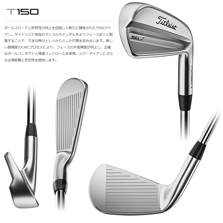 日本仕様 タイトリスト 2023年 T150 #5-PW 6本 アイアンセット N.S.PRO