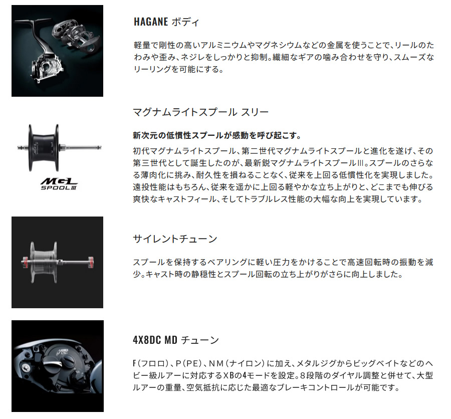 シマノ 23 ANTARES アンタレスDC MD HG RIGHT 右 釣り具 ベイト