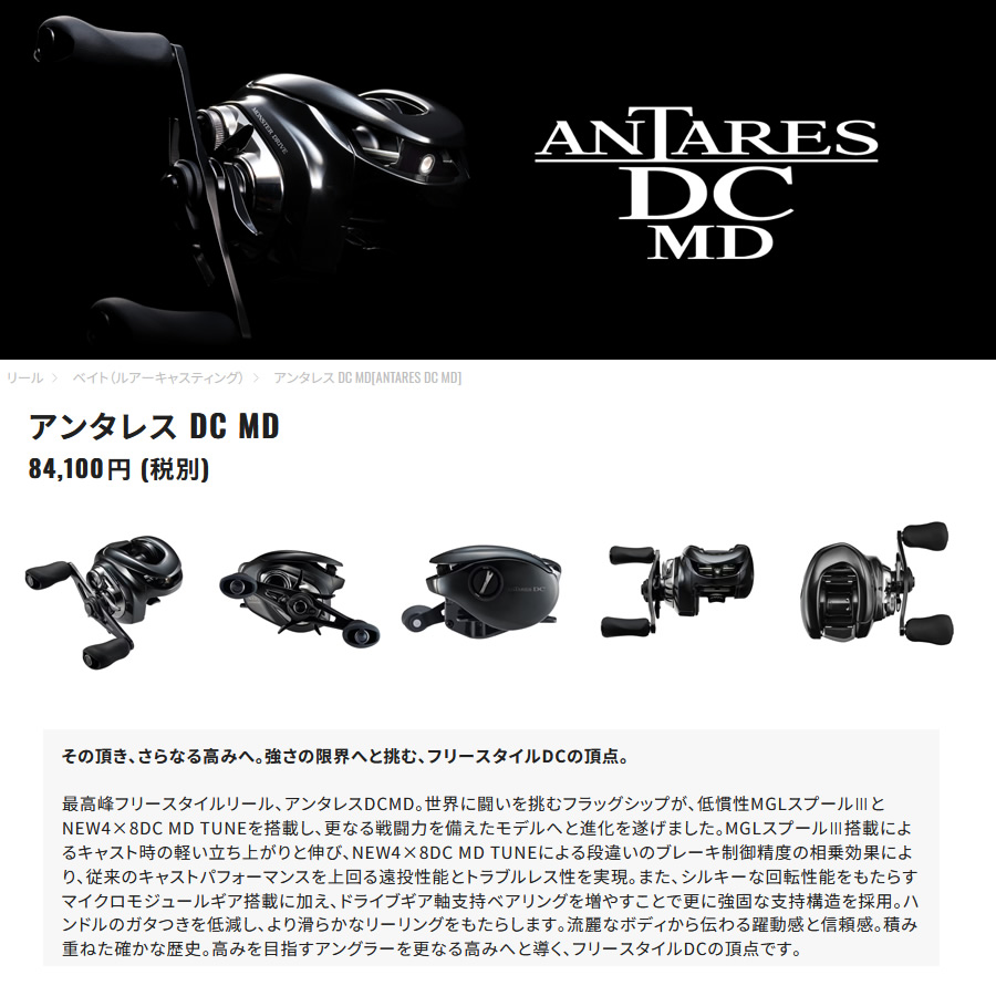 試投のみ美品 シマノ 23 アンタレス DCMD XG 右 ベ イトリール