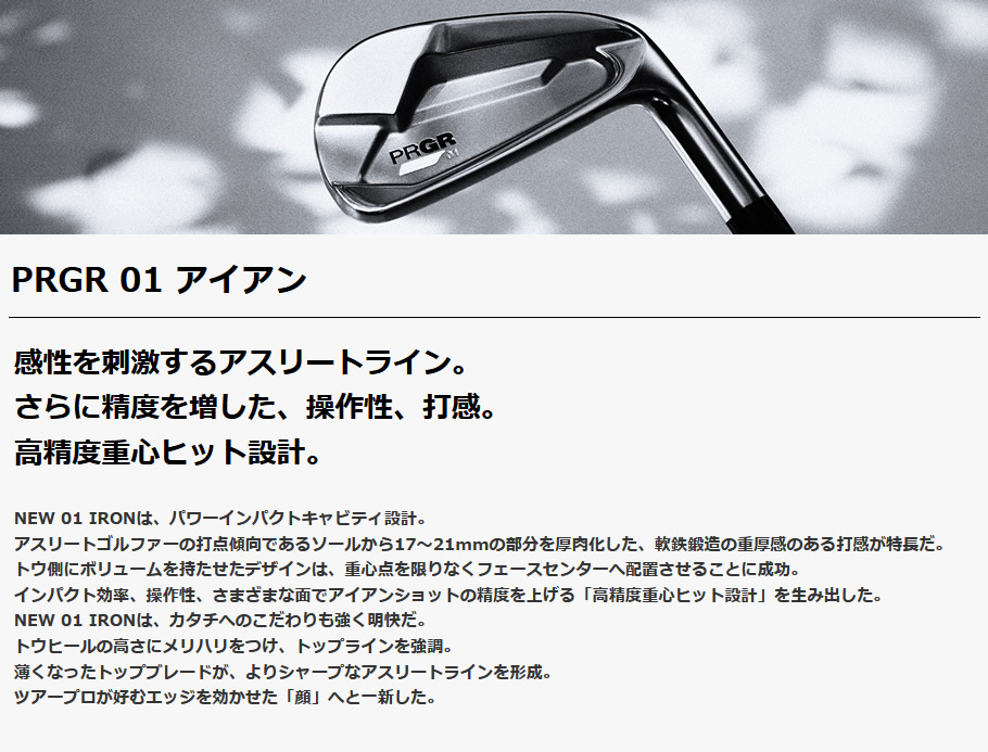 プロギア 2023 PRGR 01 ゼロイチ #6-PW 5本 アイアンセット