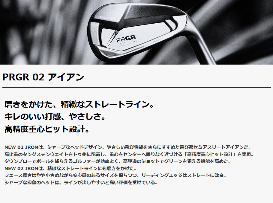 プロギア 2023 PRGR 02 ゼロニ #6-PW 5本 アイアンセット N.S.PRO 