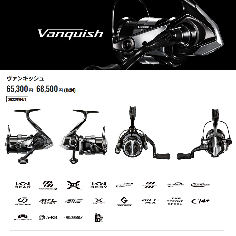 シマノ 23ヴァンキッシュ Vanquish 4000XG 釣り具 スピニングリ－ル