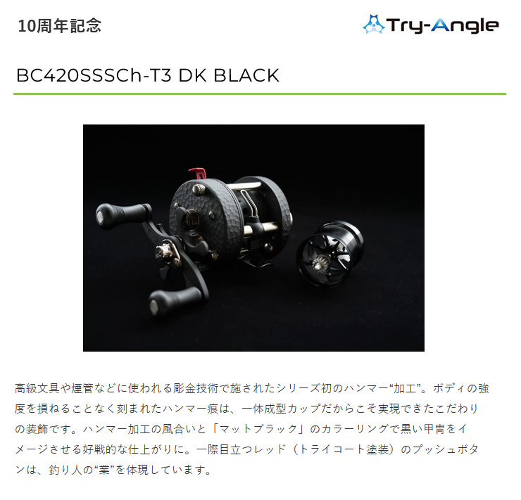 五十鈴工業 10周年記念モデル BC420SSSCh-T3 DK BLACK dBgybhDoug 