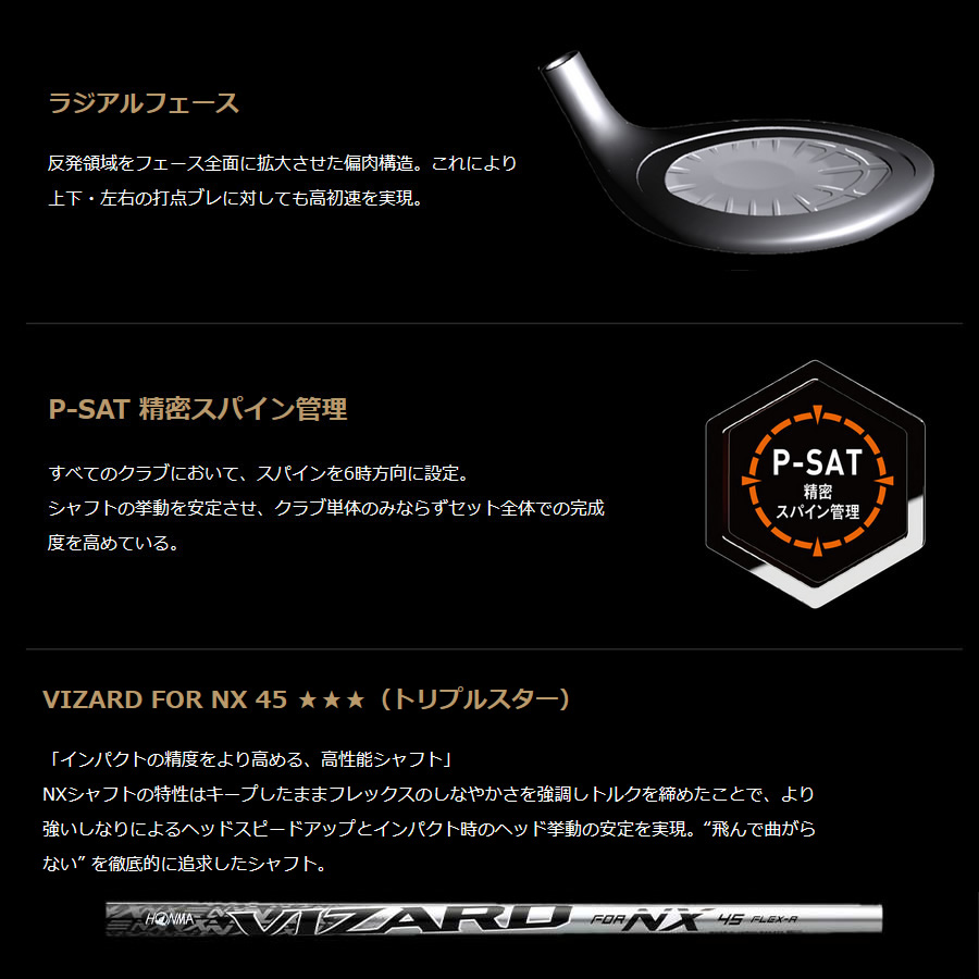 日本仕様 ホンマ BERES NX ベレスNX トリプルスター