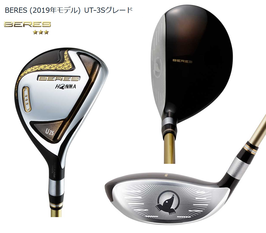 HONMA ホンマ BERES 2019 ユーティリティ U25 3S★★★