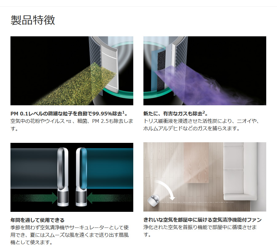 【Dyson】 Pure Cool TP00 IB 空気清浄機能付タワーファン