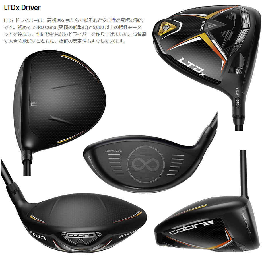 日本仕様 コブラ KING LTDx ドライバー 純正カーボン TOUR AD for Cobra フレックス：S-GolfProtection