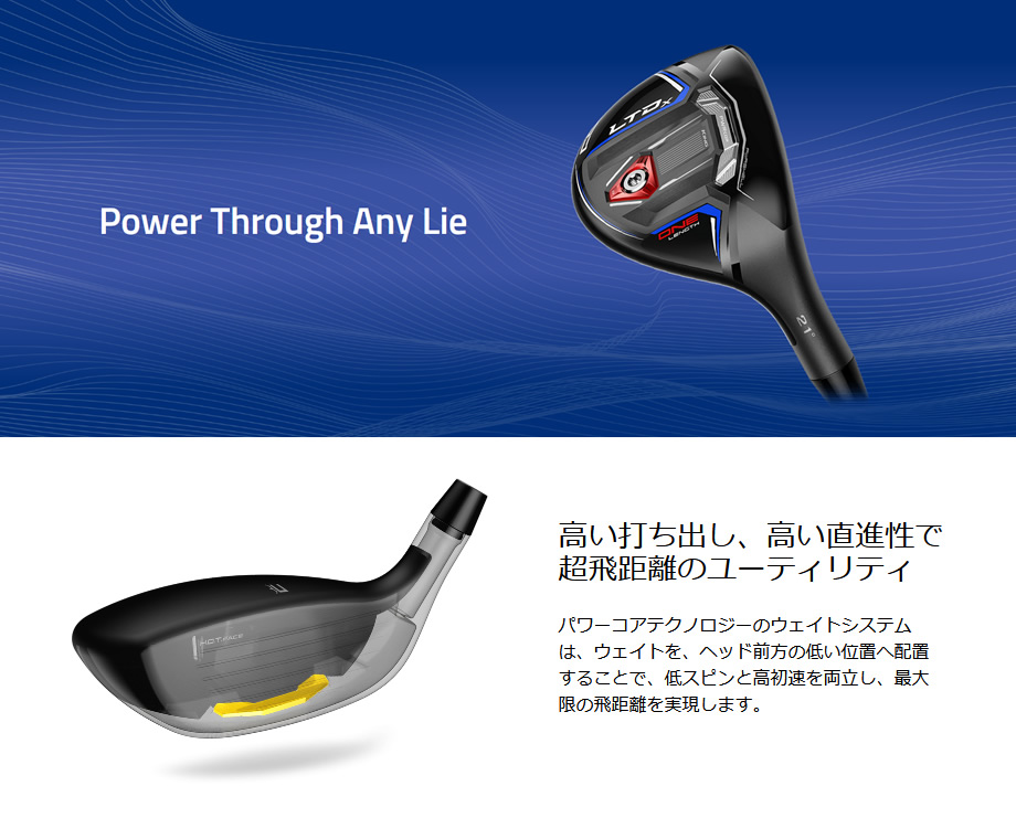 日本仕様 コブラ KING LTDx ワンレングス ユーティリティー 純正 