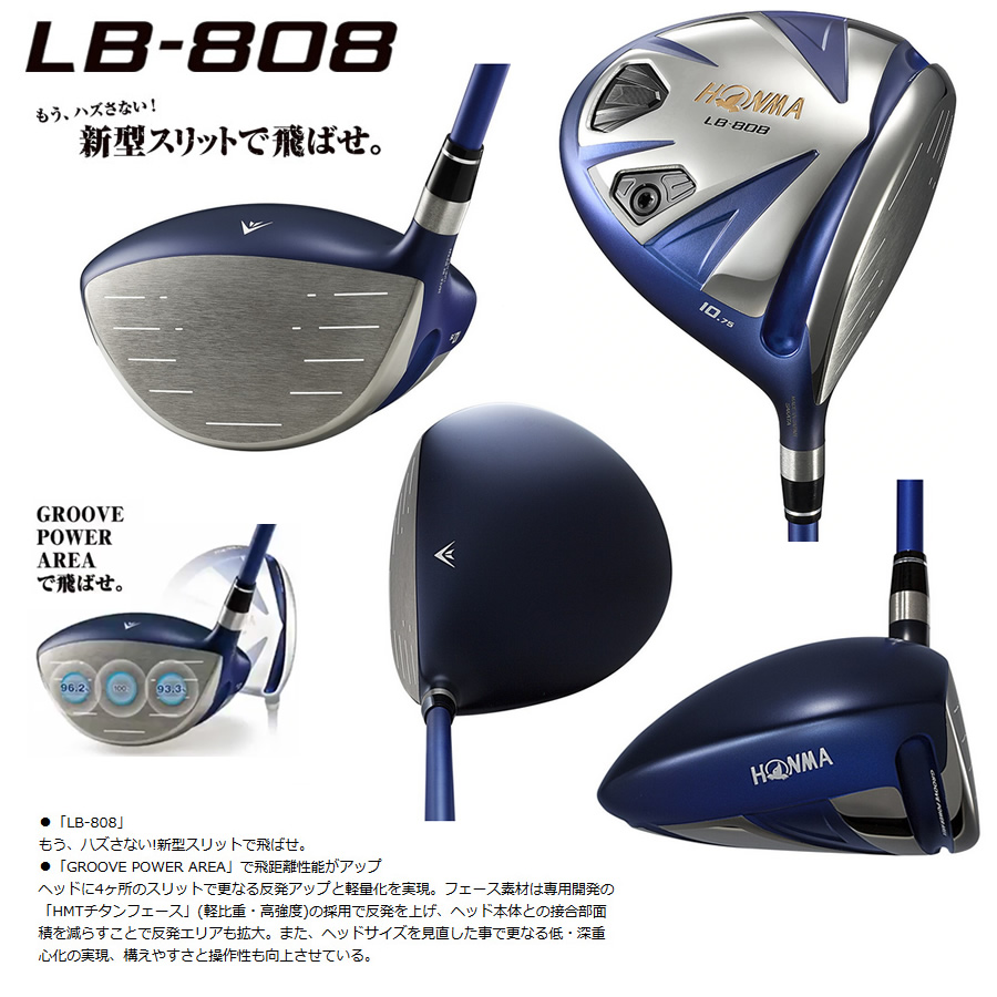 本間ゴルフ HONMA LB-808 ユーティリティ LB-2000 シャフト：LB