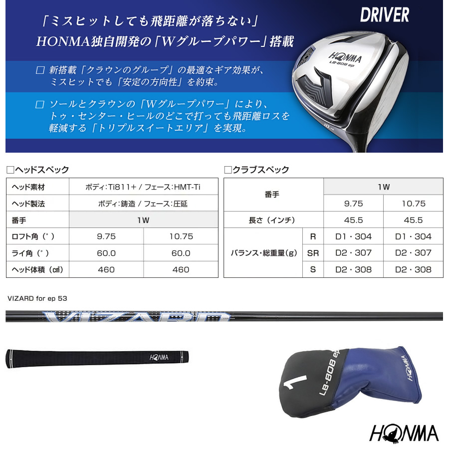 未使用品 ホンマ LB-808ep ドライバー 純正カーボン VIZARD for ep 53 日本仕様-GolfProtection