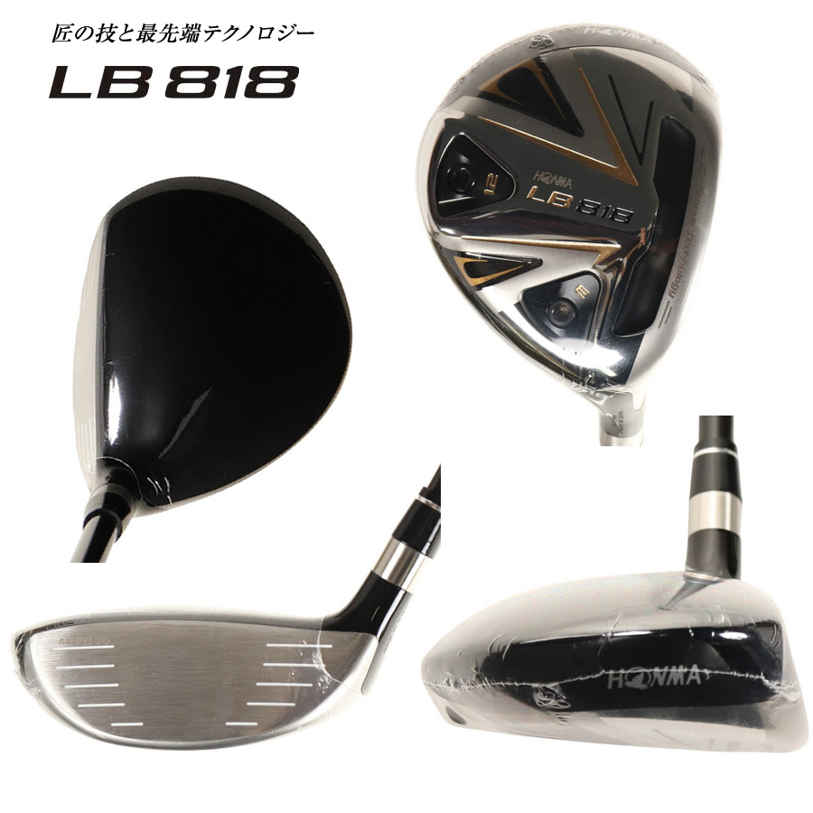 保証書無し商品 ホンマ LB818 フェアウェイウッド 純正カーボン VIZARD 45 日本仕様-GolfProtection