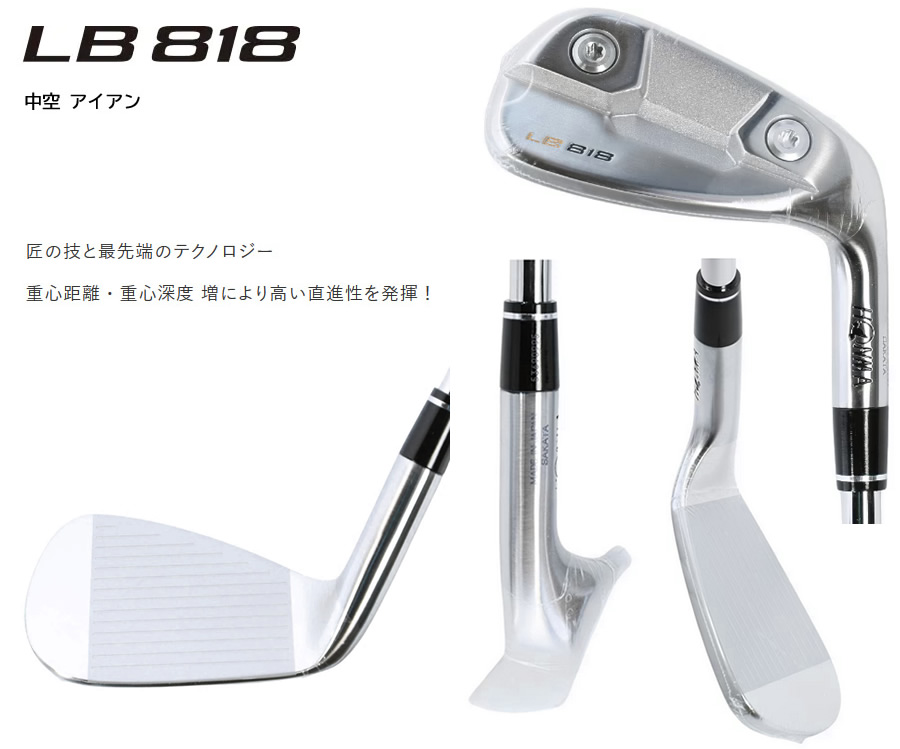 ホンマ　LB818アイアン　ポケットキャビティ