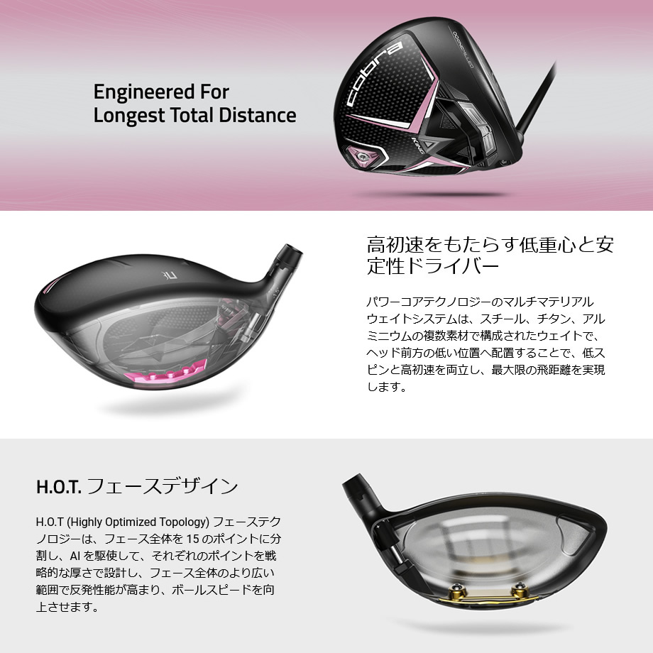 女性用 日本仕様 コブラ KING LTDx MAX ドライバー 純正カーボン