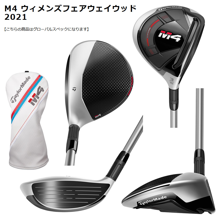 【2本セット】 レディース M4 ウィメンズ 2021 (3W、5W L)