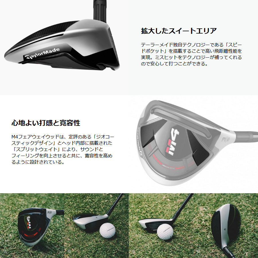 Taylormade M4 3W Flex L フェアウェイウッド