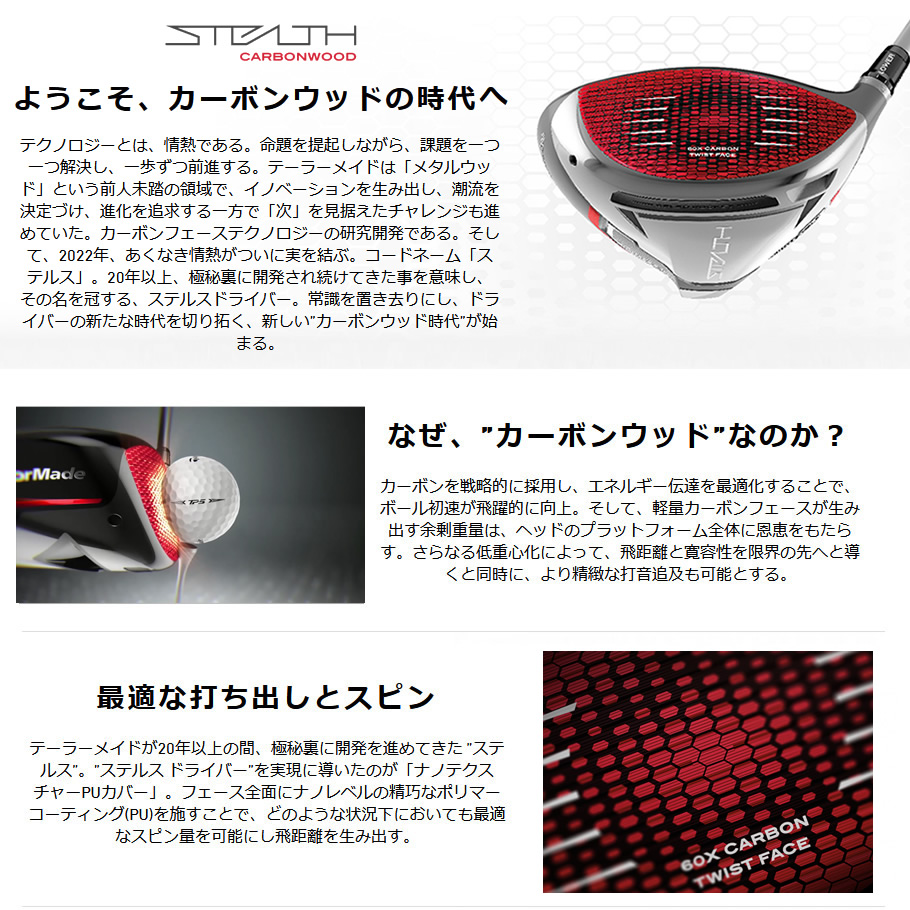 女性用 日本仕様 テーラーメイド STEALTH ステルス ドライバー 純正 ...