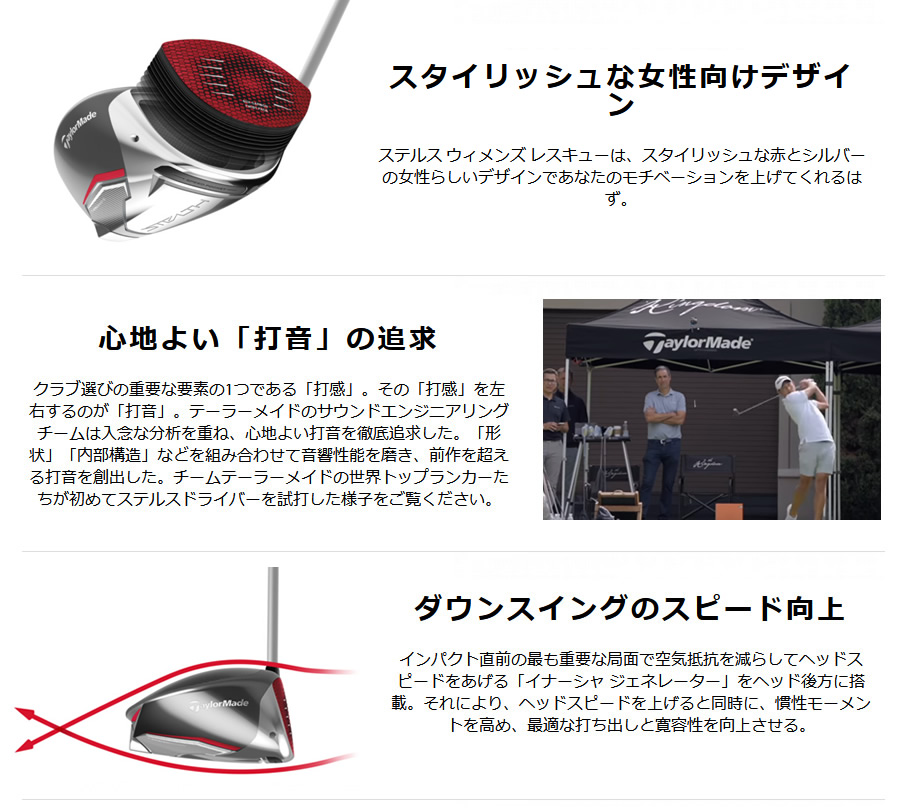 女性用 日本仕様 テーラーメイド STEALTH ステルス ドライバー 純正 ...