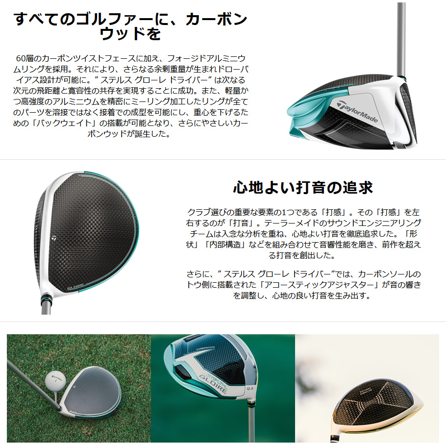 TaylorMade テーラーメイド STEALTH GLOIRE レディスステルスグローレ