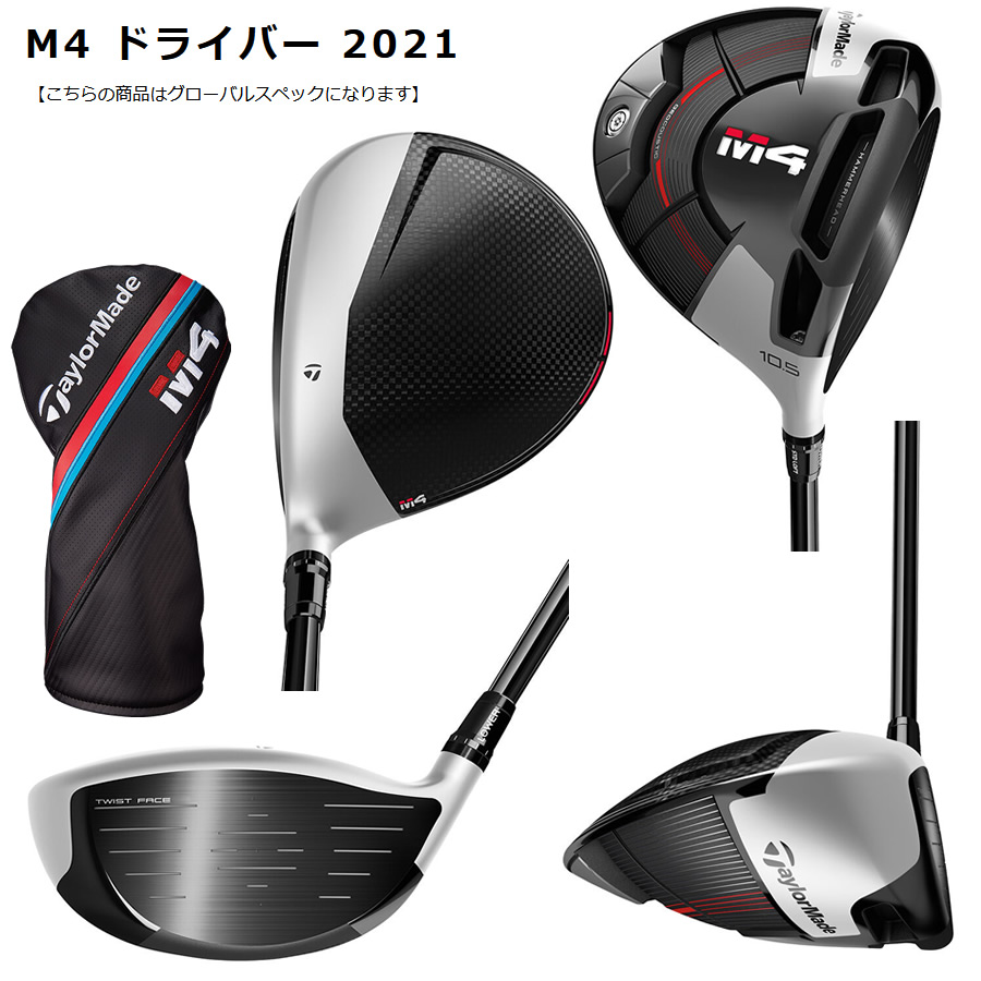 最高 テーラーメイド M4 2021 フェアウェイウッド ATMOS RED 5 ...