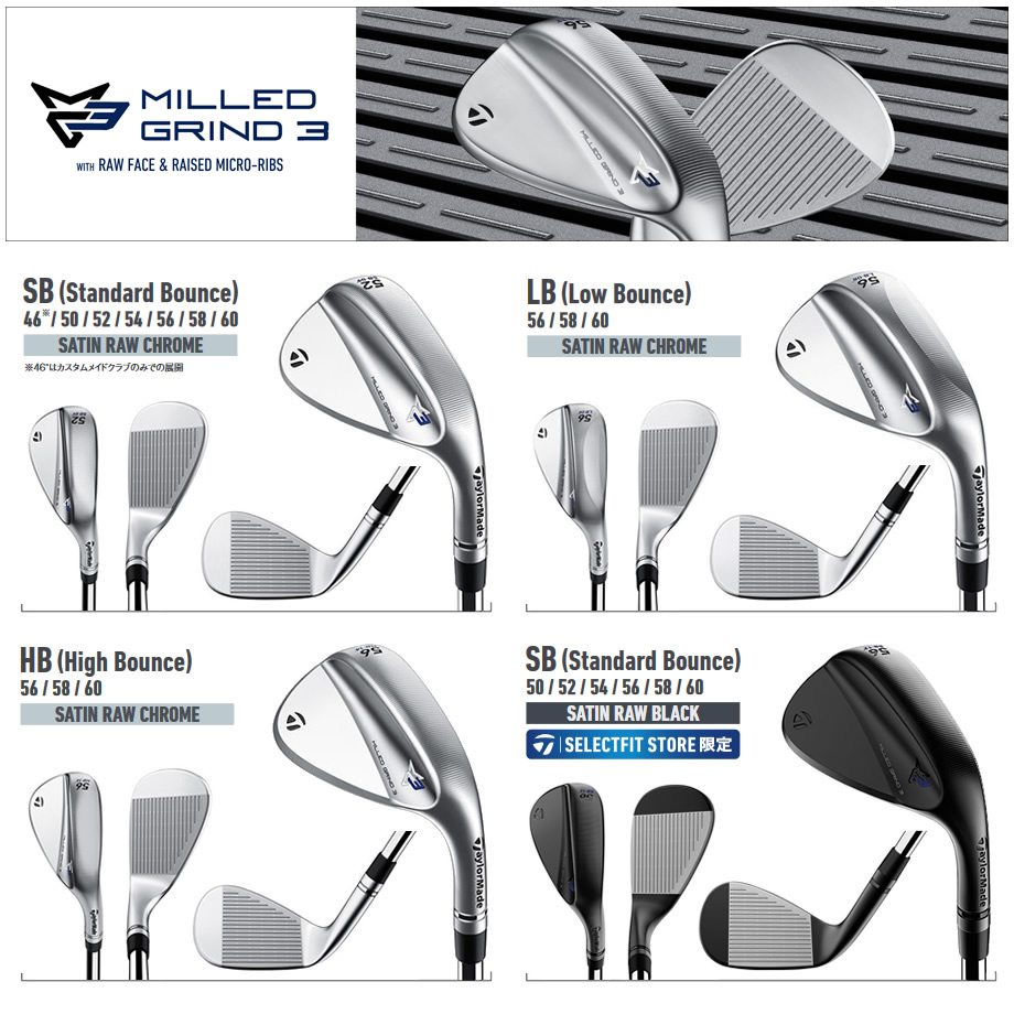 日本仕様 テーラーメイド MG3 ミルドグラインド3 MILLED GRIND 3 クローム ウェッジ N.S.PRO MODUS3 TOUR 105  (S) スチール-GolfProtection